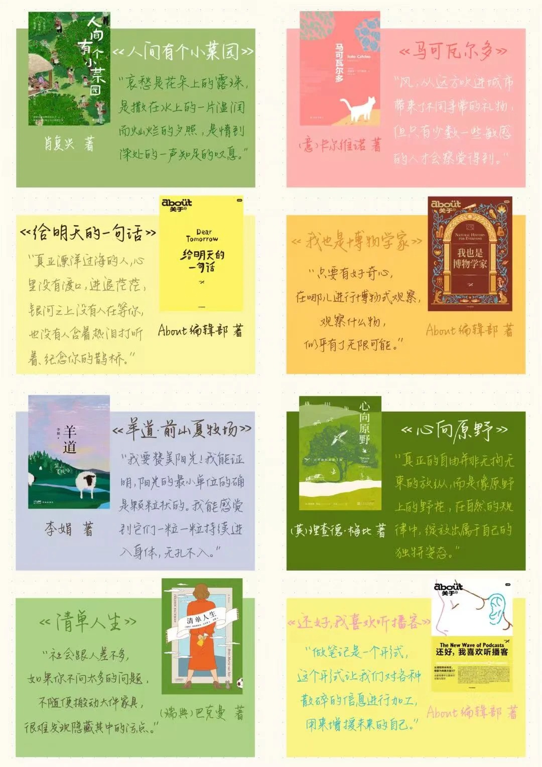 书中自有清凉地 | 七月精神食粮推荐
