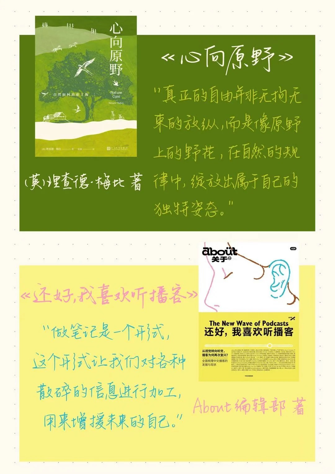 书中自有清凉地 | 七月精神食粮推荐