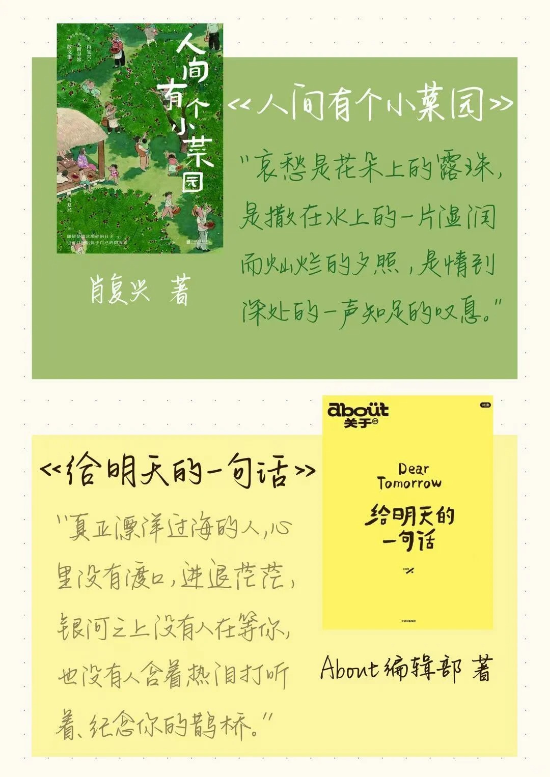 书中自有清凉地 | 七月精神食粮推荐