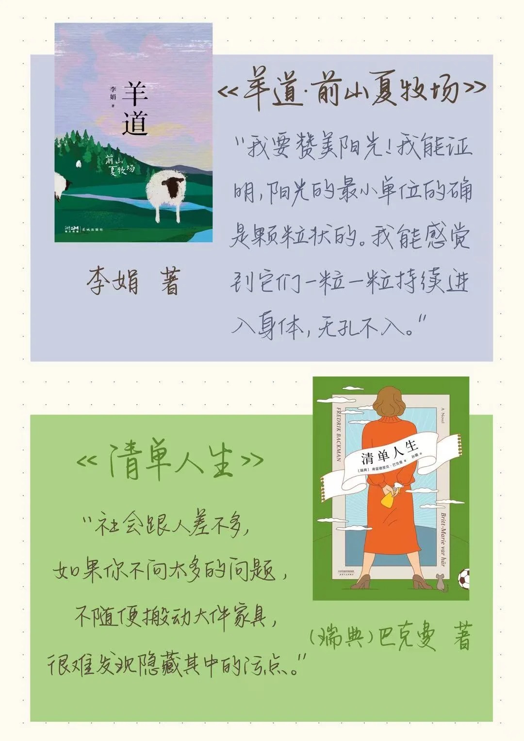 书中自有清凉地 | 七月精神食粮推荐