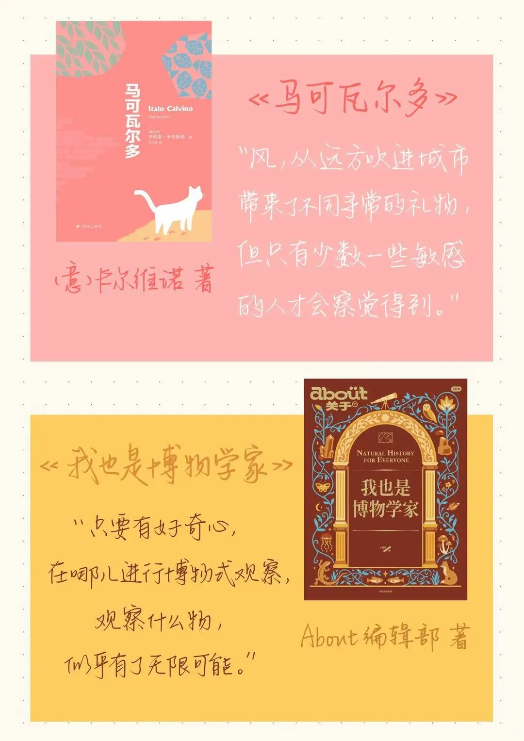 书中自有清凉地 | 七月精神食粮推荐